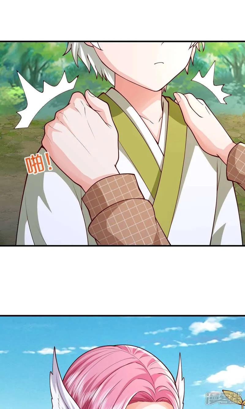 《我是大仙尊》第640话 第30页
