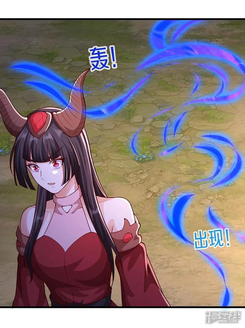《我是大仙尊》第641话 第10页