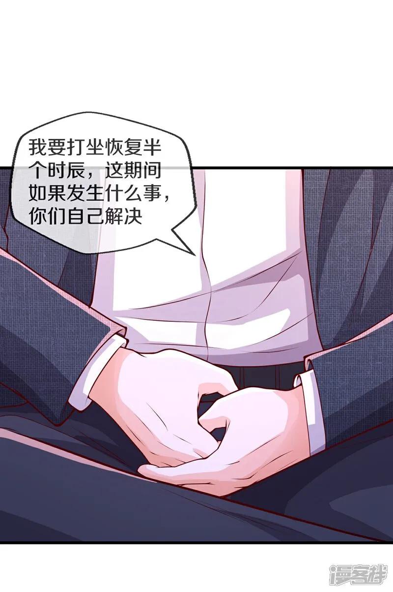 《我是大仙尊》第641话 第8页