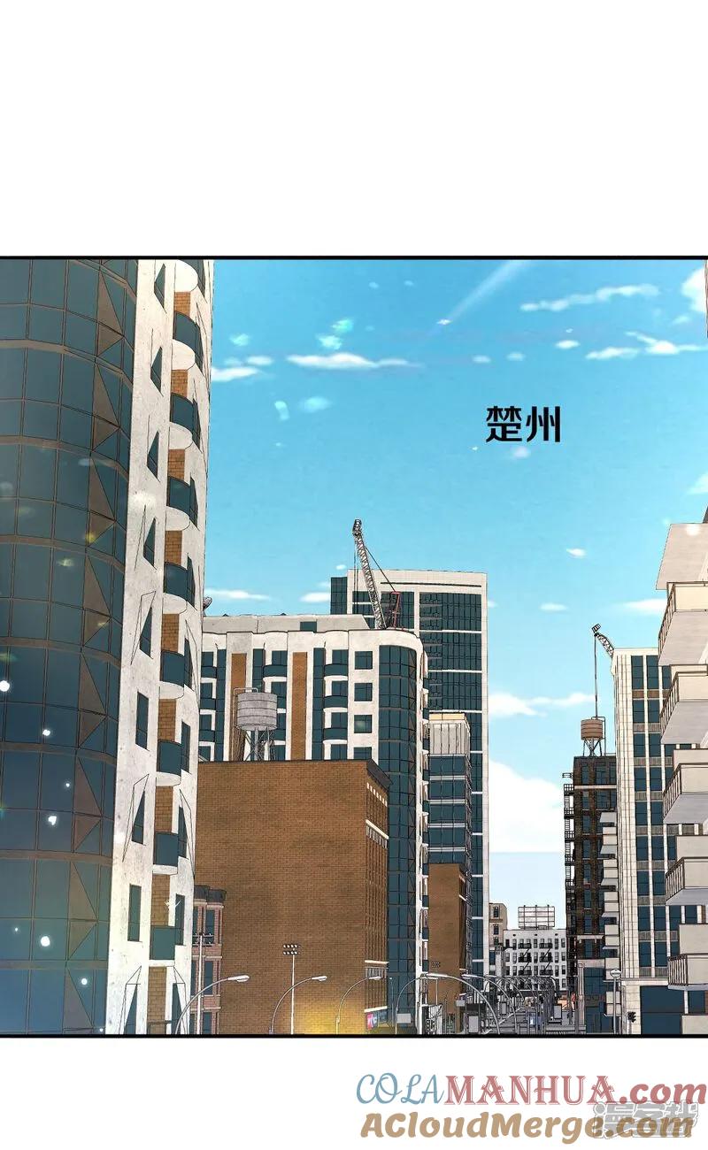 《我是大仙尊》第641话 第23页