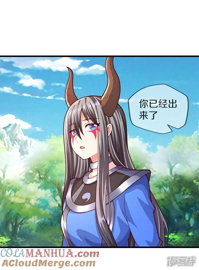 《我是大仙尊》第641话 第3页