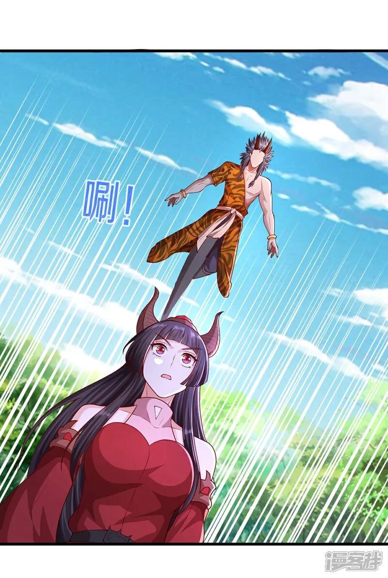 《我是大仙尊》第641话 第14页