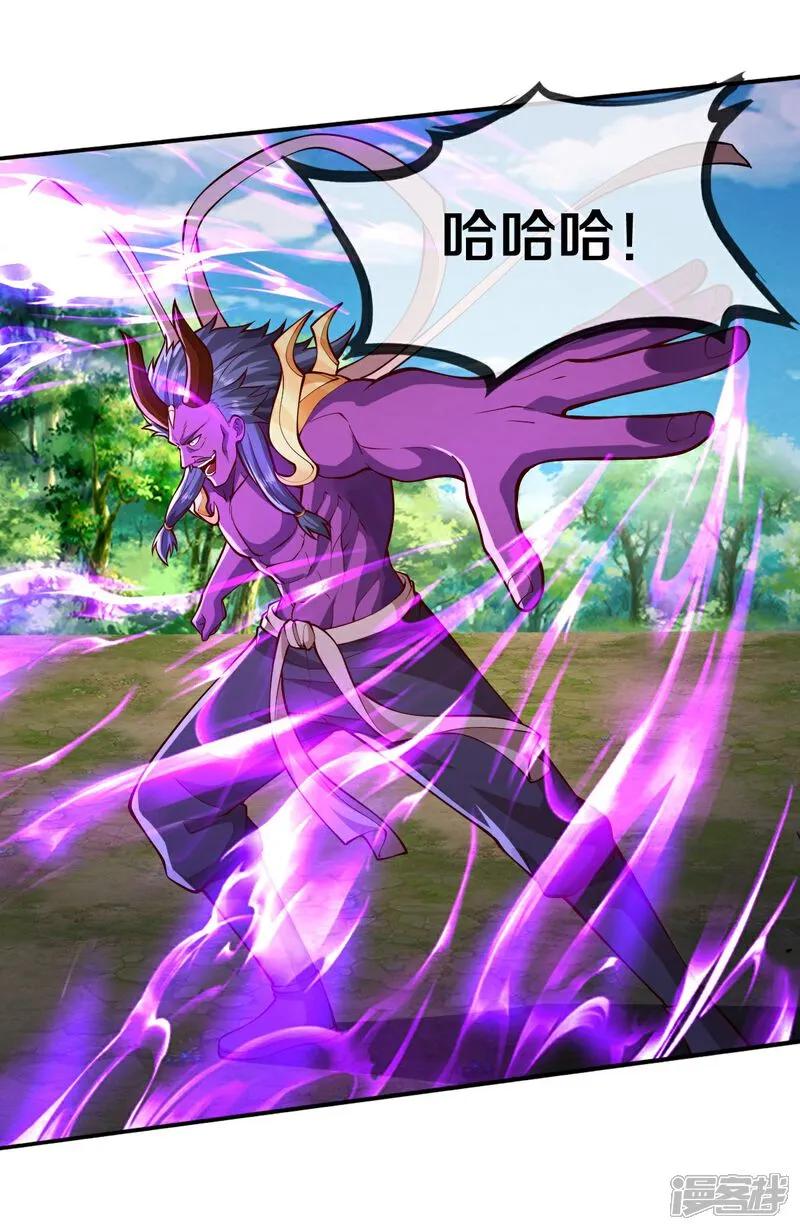 《我是大仙尊》第641话 第34页
