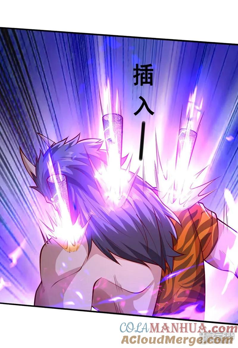 《我是大仙尊》第641话 第29页