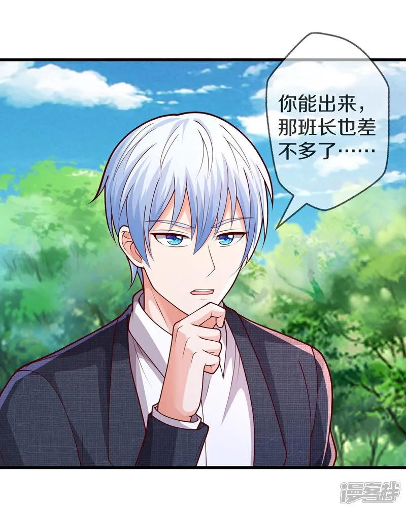 《我是大仙尊》第641话 第6页