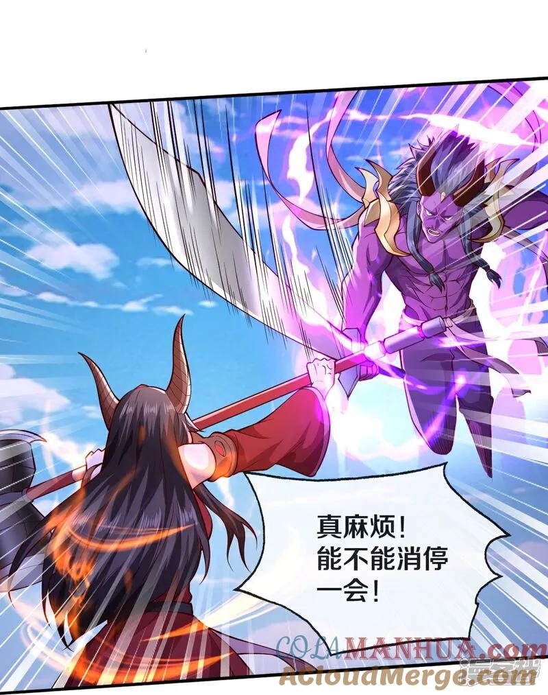 《我是大仙尊》第642话 第5页