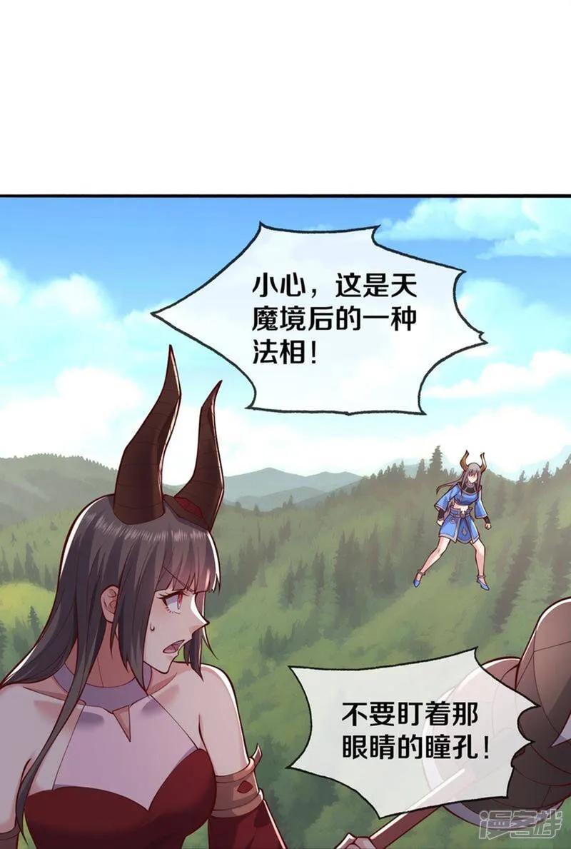 《我是大仙尊》第642话 第26页