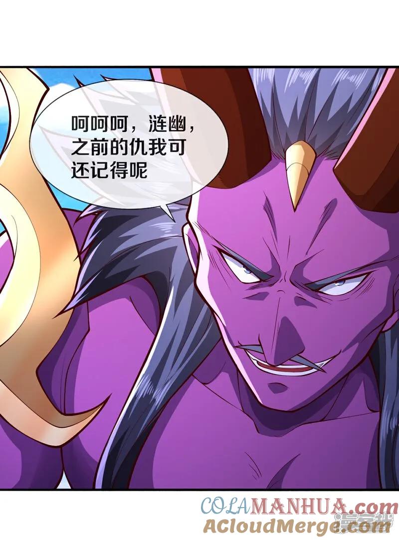 《我是大仙尊》第642话 第3页