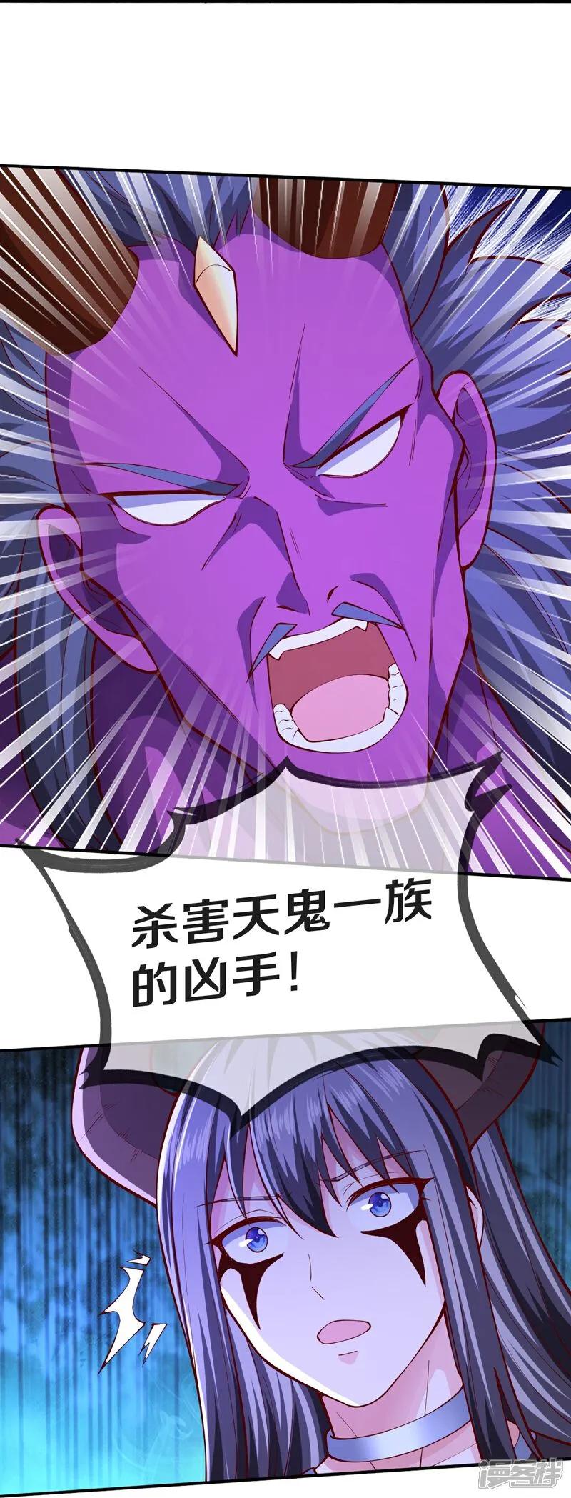 《我是大仙尊》第642话 第10页