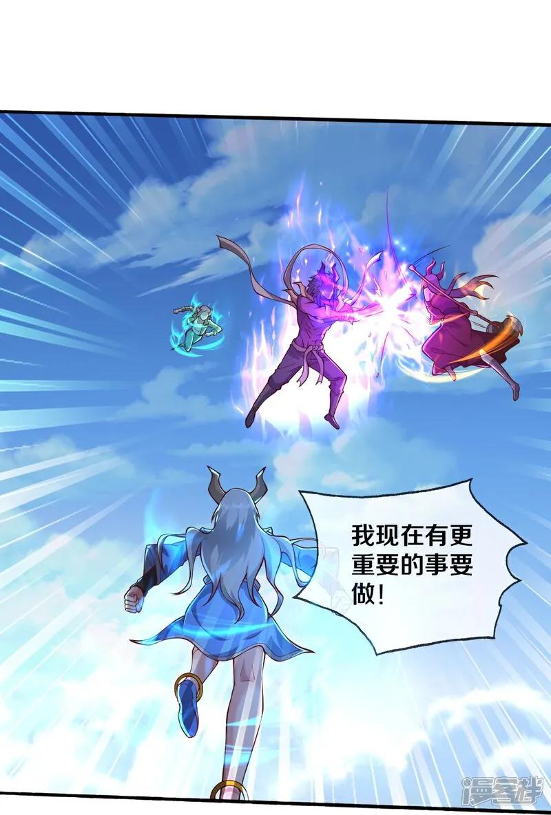 《我是大仙尊》第642话 第18页