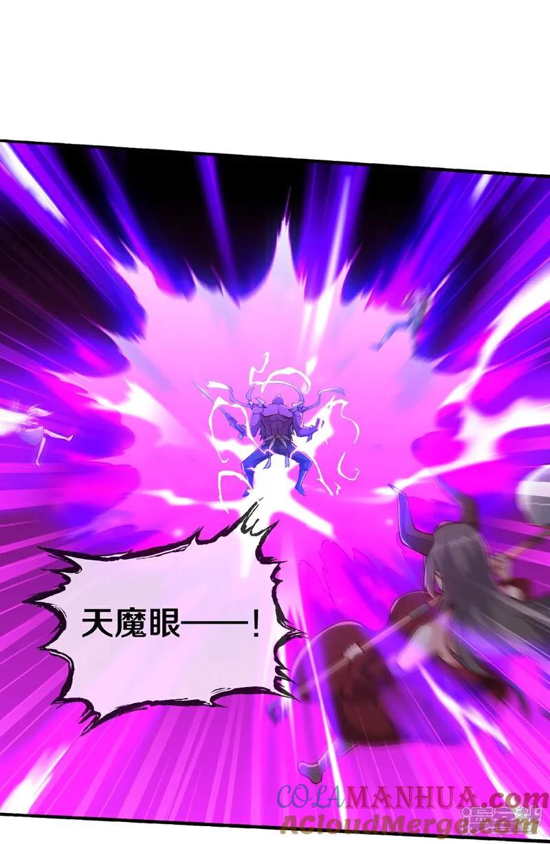 《我是大仙尊》第642话 第21页