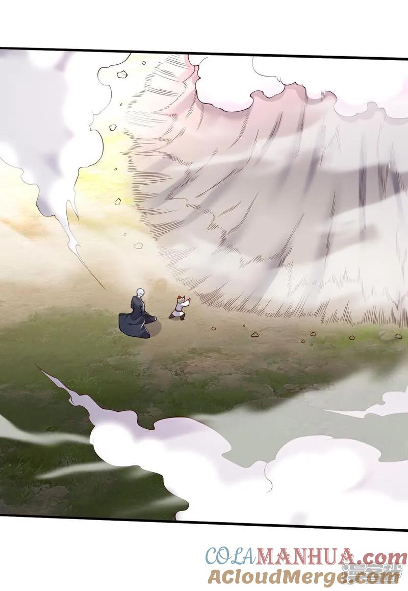 《我是大仙尊》第643话 第11页