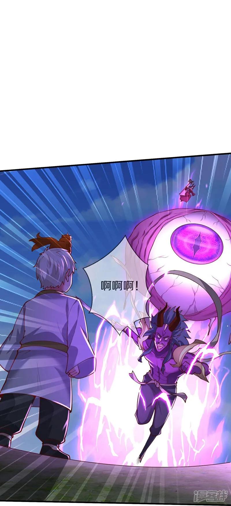 《我是大仙尊》第643话 第26页