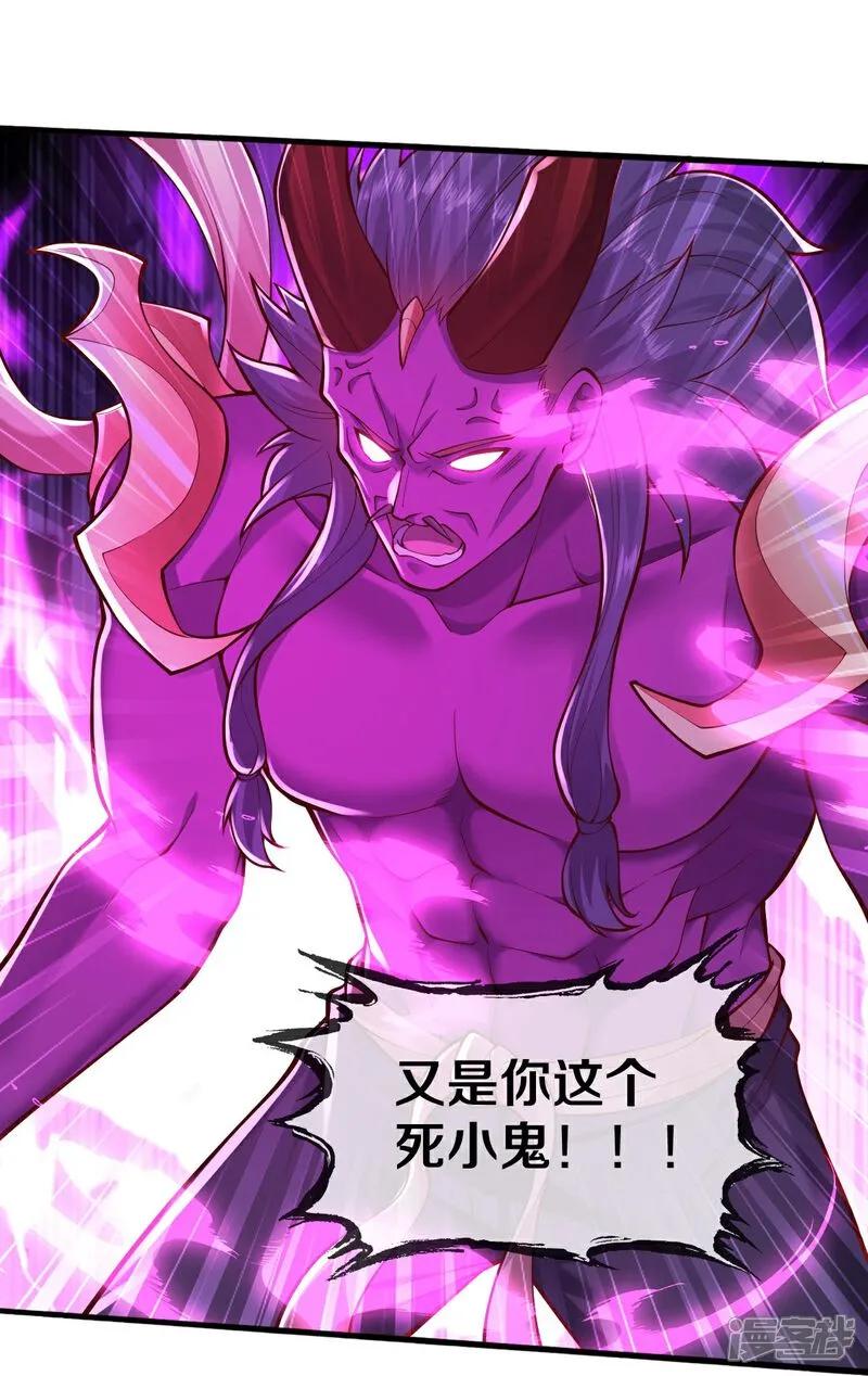 《我是大仙尊》第643话 第14页