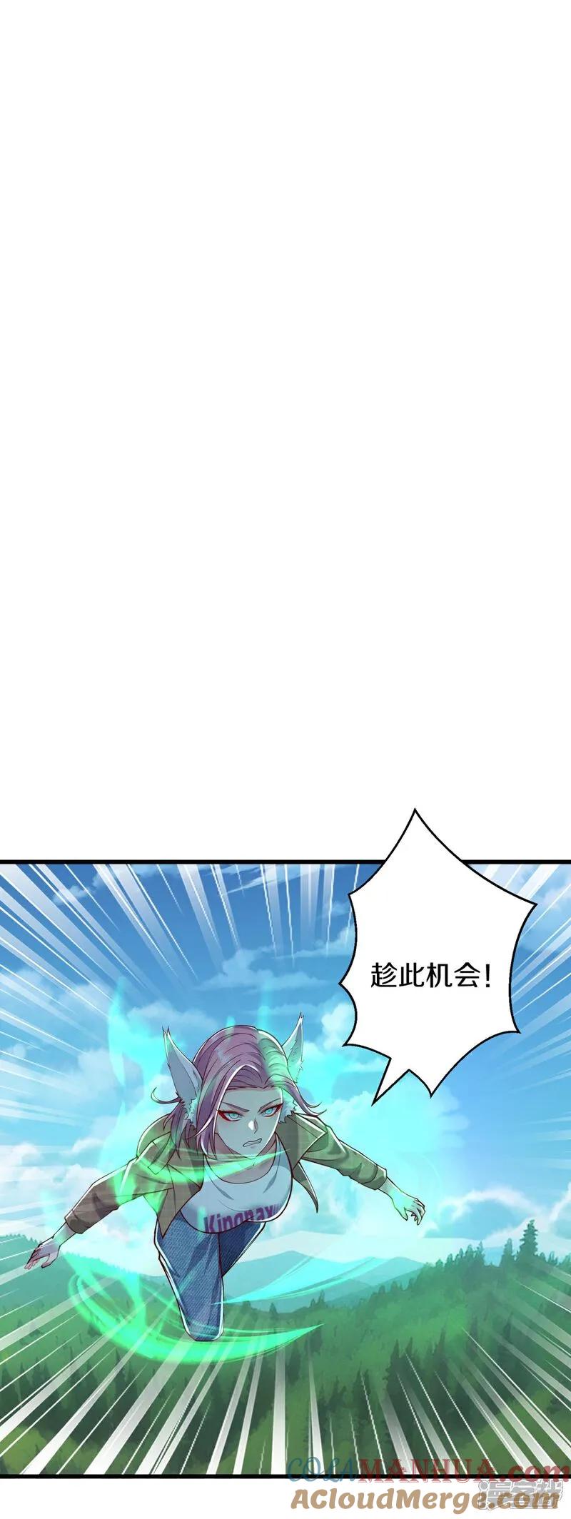 《我是大仙尊》第643话 第15页