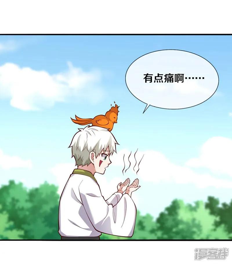 《我是大仙尊》第643话 第12页