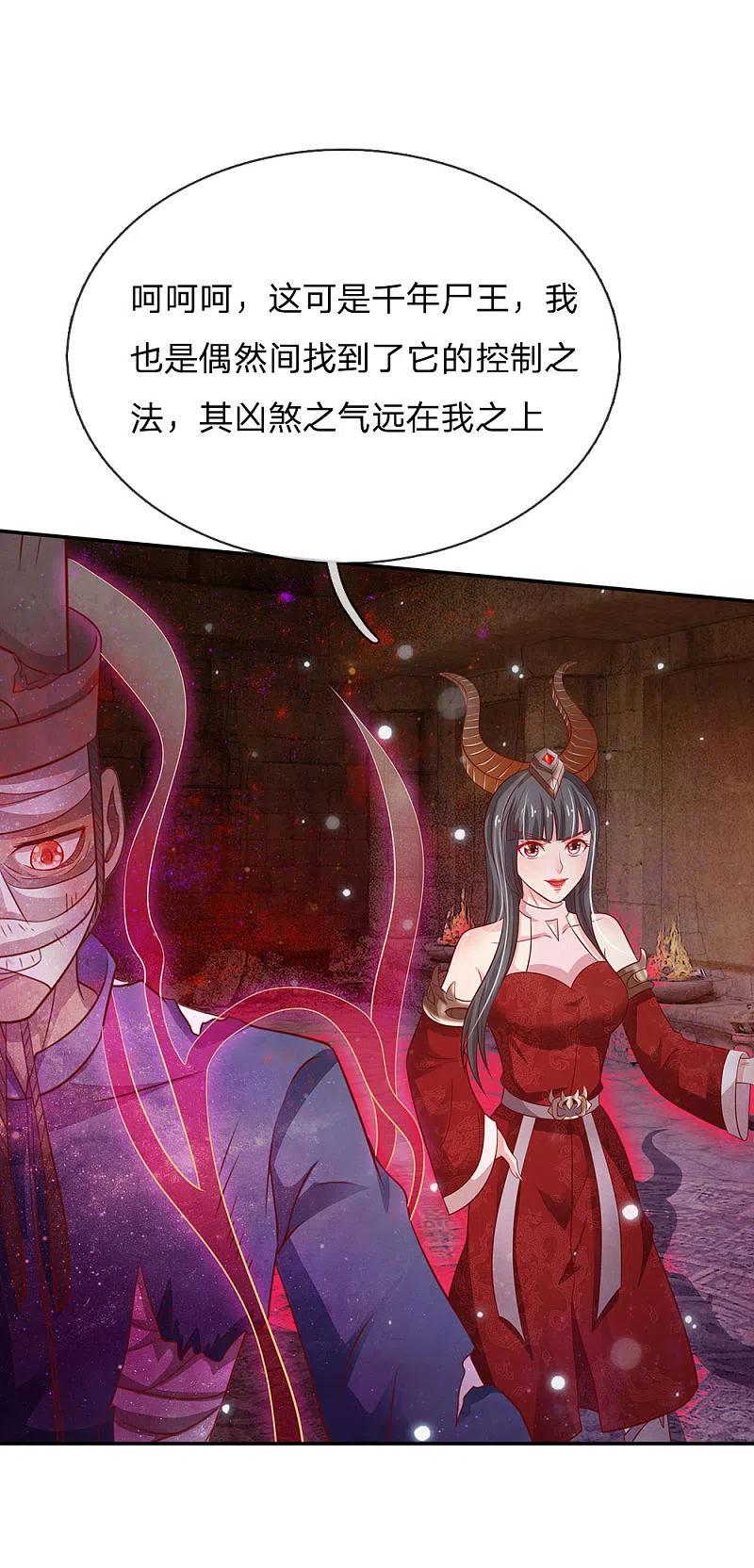 《我是大仙尊》第64话 万古僵尸，以一敌二 第24页