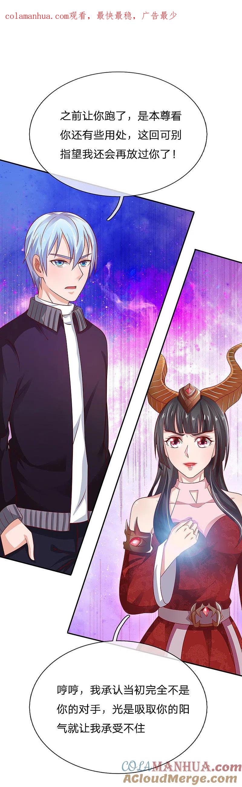 《我是大仙尊》第64话 万古僵尸，以一敌二 第1页