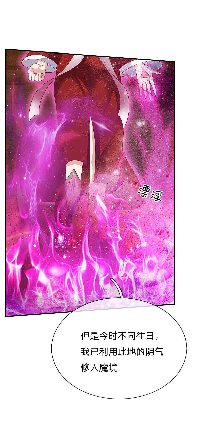 《我是大仙尊》第64话 万古僵尸，以一敌二 第2页