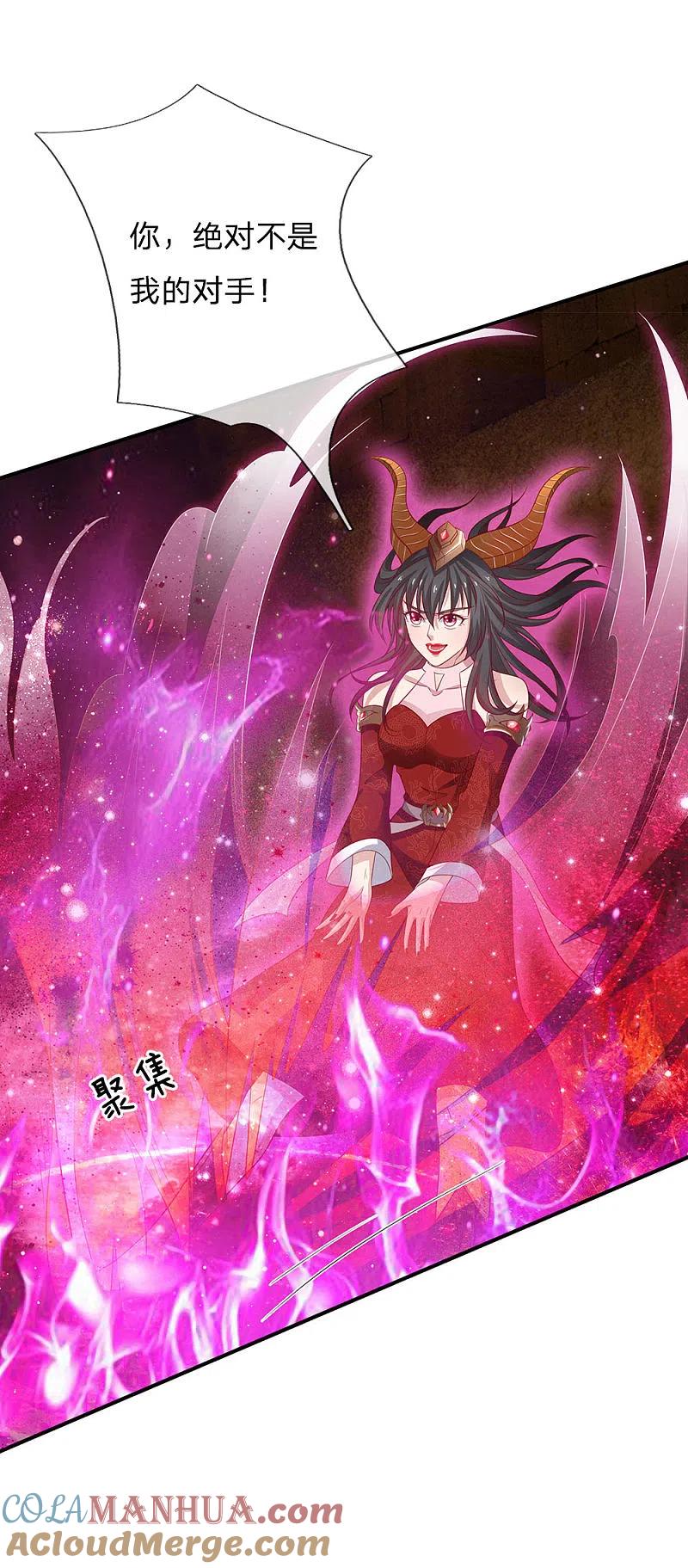 《我是大仙尊》第64话 万古僵尸，以一敌二 第3页