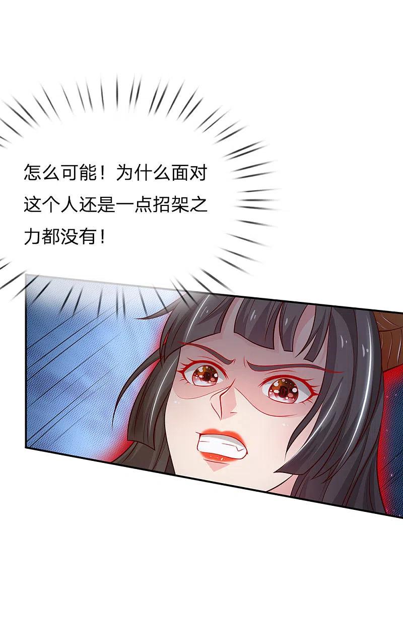 《我是大仙尊》第64话 万古僵尸，以一敌二 第16页