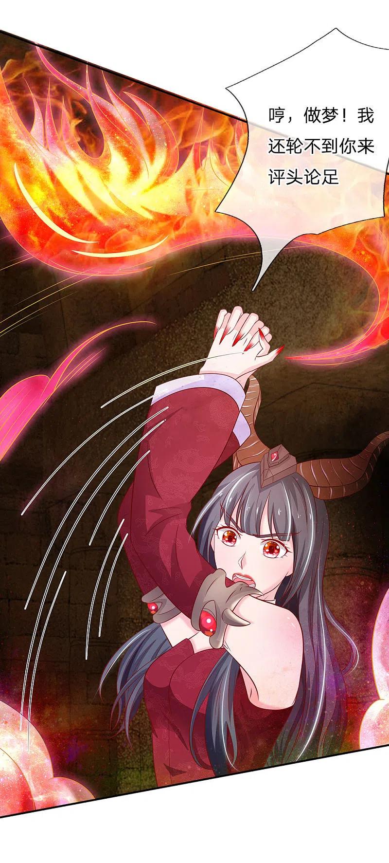 《我是大仙尊》第64话 万古僵尸，以一敌二 第6页
