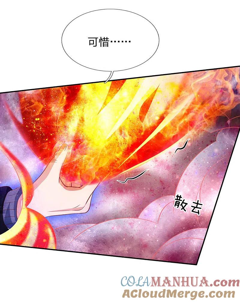 《我是大仙尊》第64话 万古僵尸，以一敌二 第11页