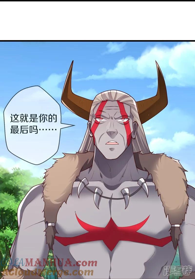 《我是大仙尊》第644话 第16页
