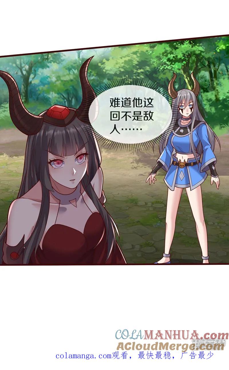 《我是大仙尊》第644话 第28页