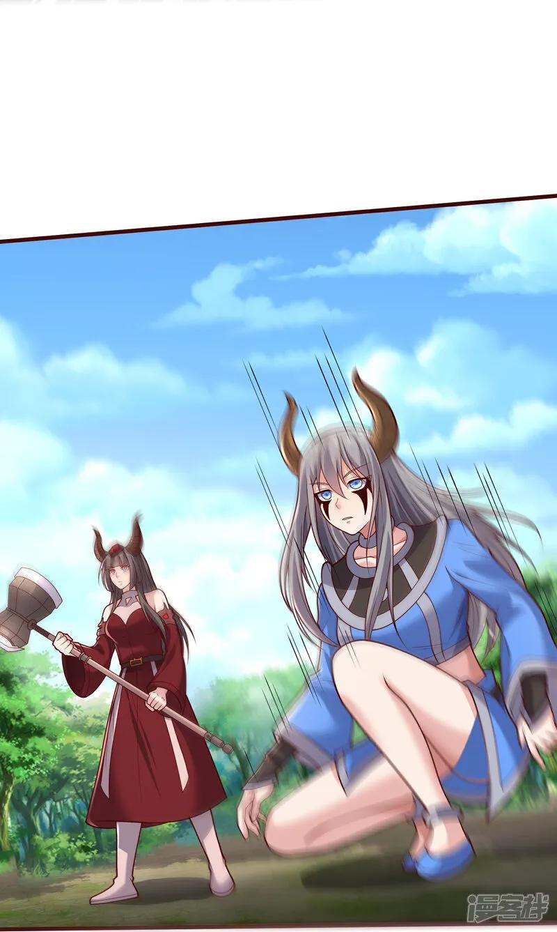 《我是大仙尊》第644话 第25页