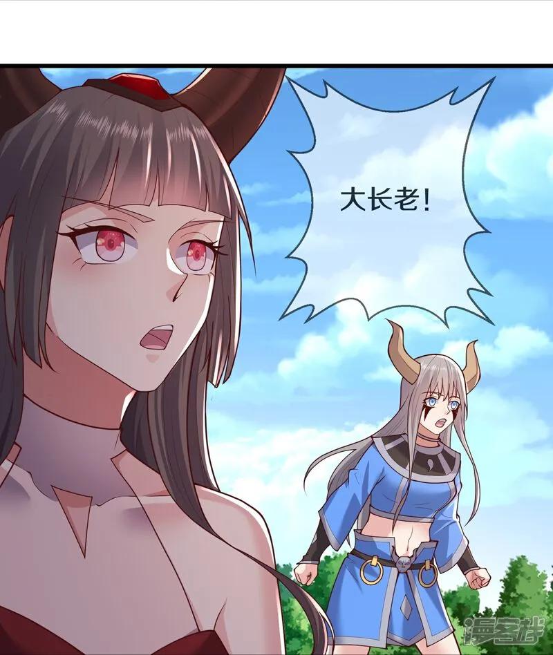 《我是大仙尊》第644话 第11页