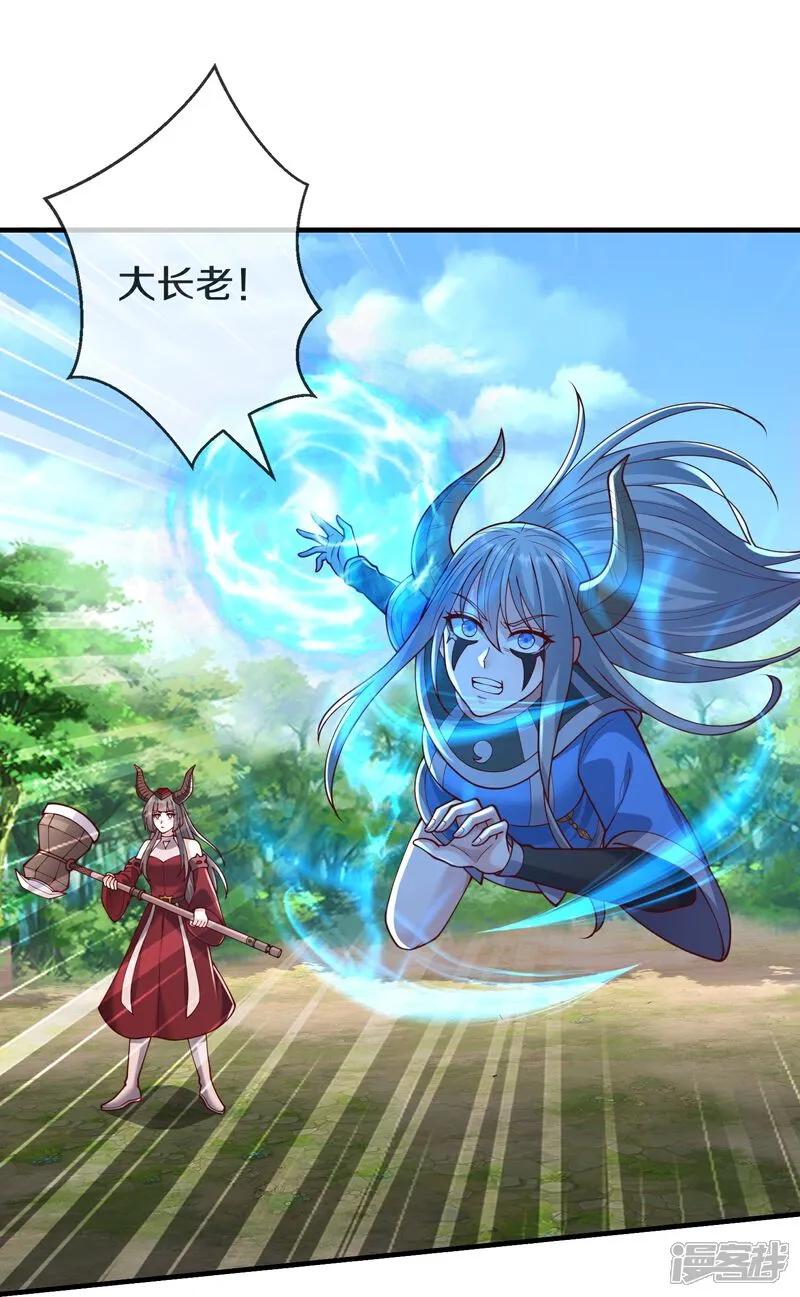 《我是大仙尊》第644话 第19页
