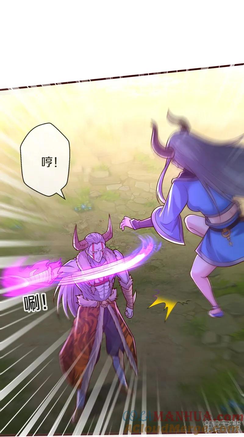 《我是大仙尊》第644话 第24页