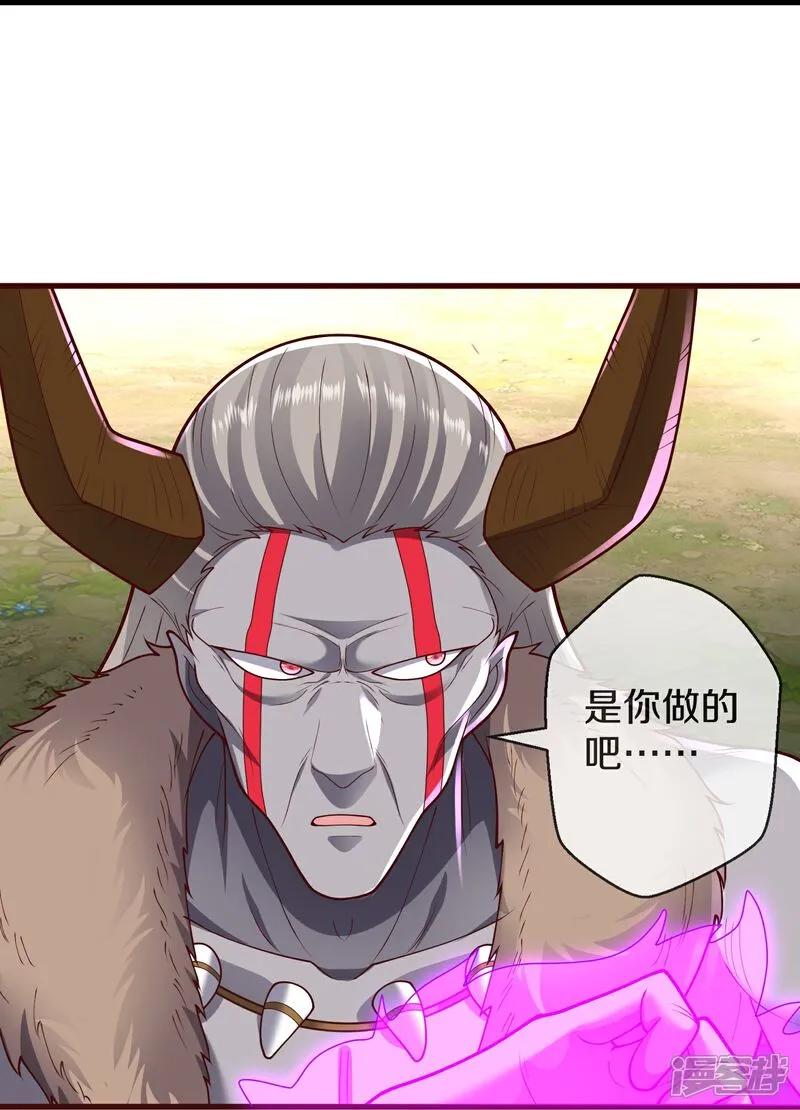 《我是大仙尊》第644话 第23页