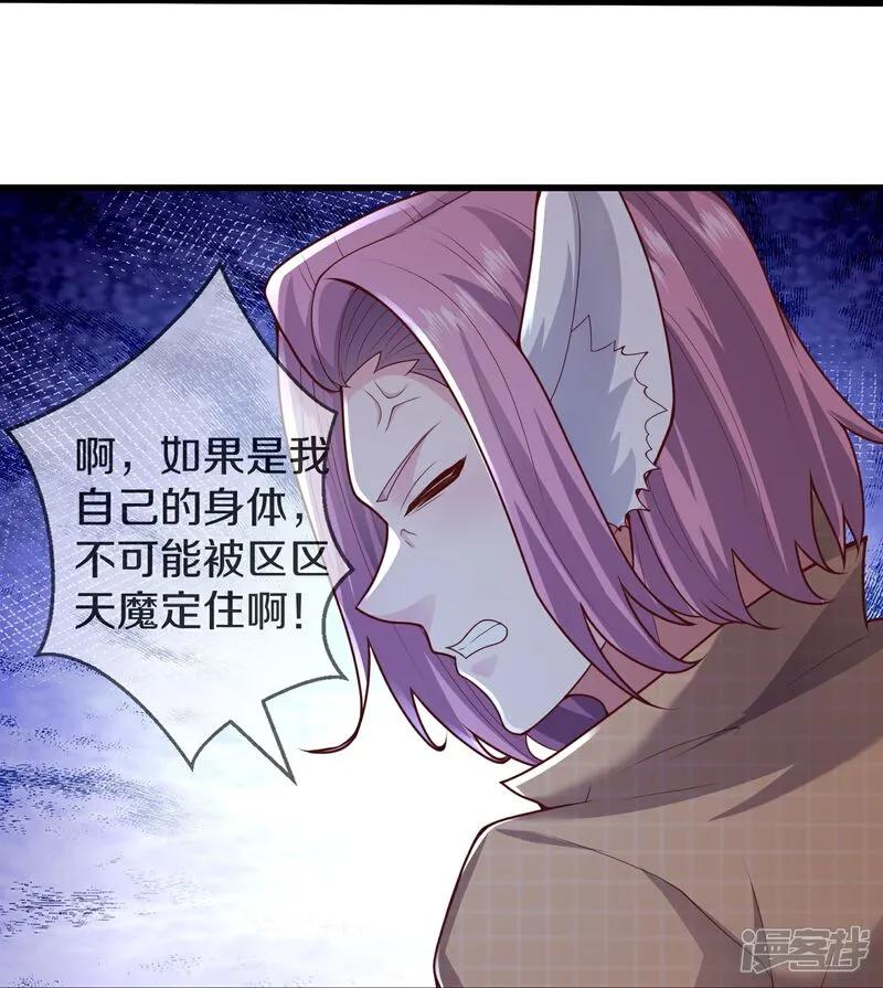 《我是大仙尊》第644话 第13页