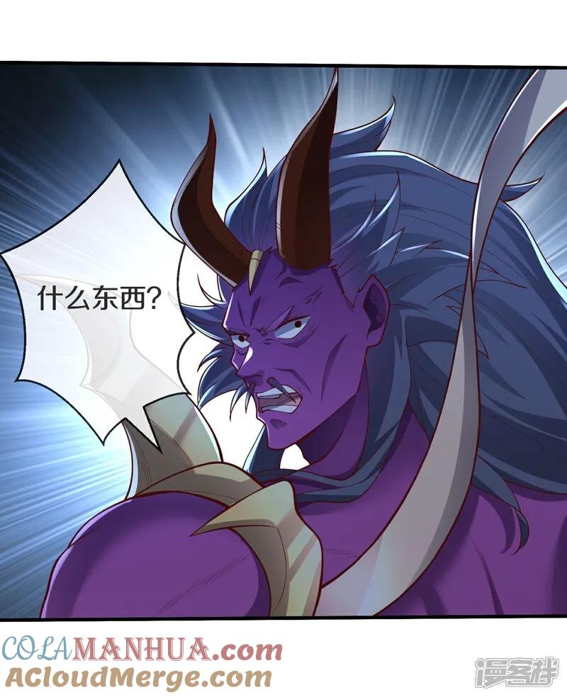 《我是大仙尊》第644话 第4页
