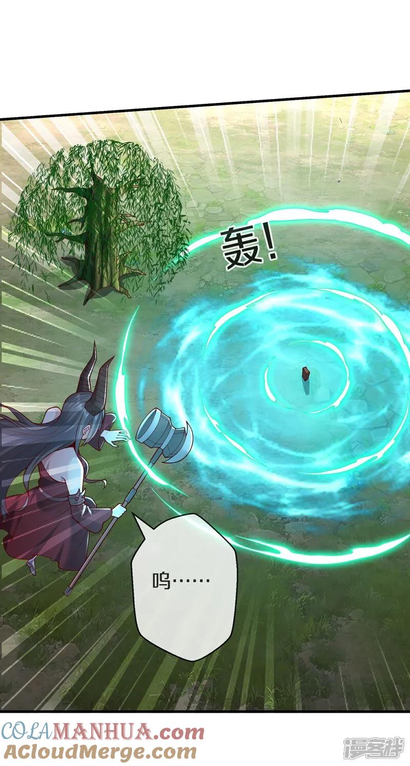《我是大仙尊》第644话 第2页