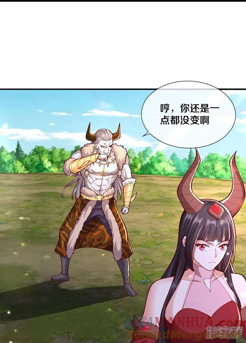 《我是大仙尊》第645话 第19页