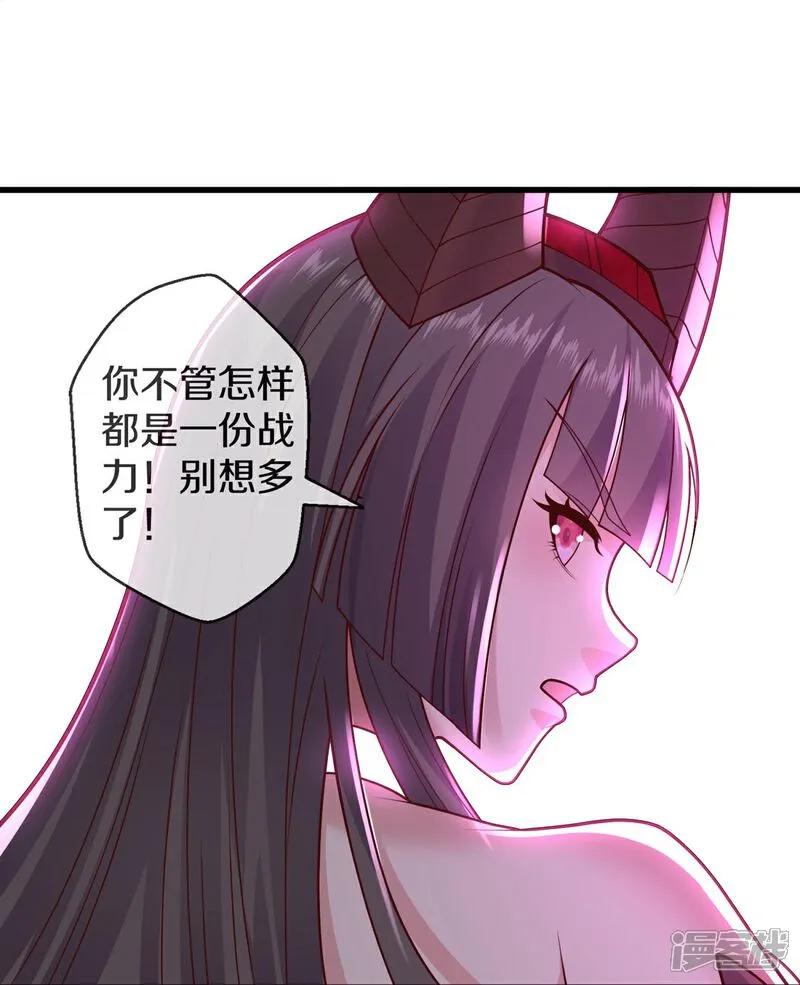 《我是大仙尊》第645话 第18页
