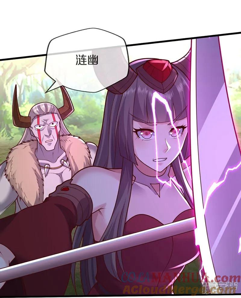 《我是大仙尊》第645话 第17页
