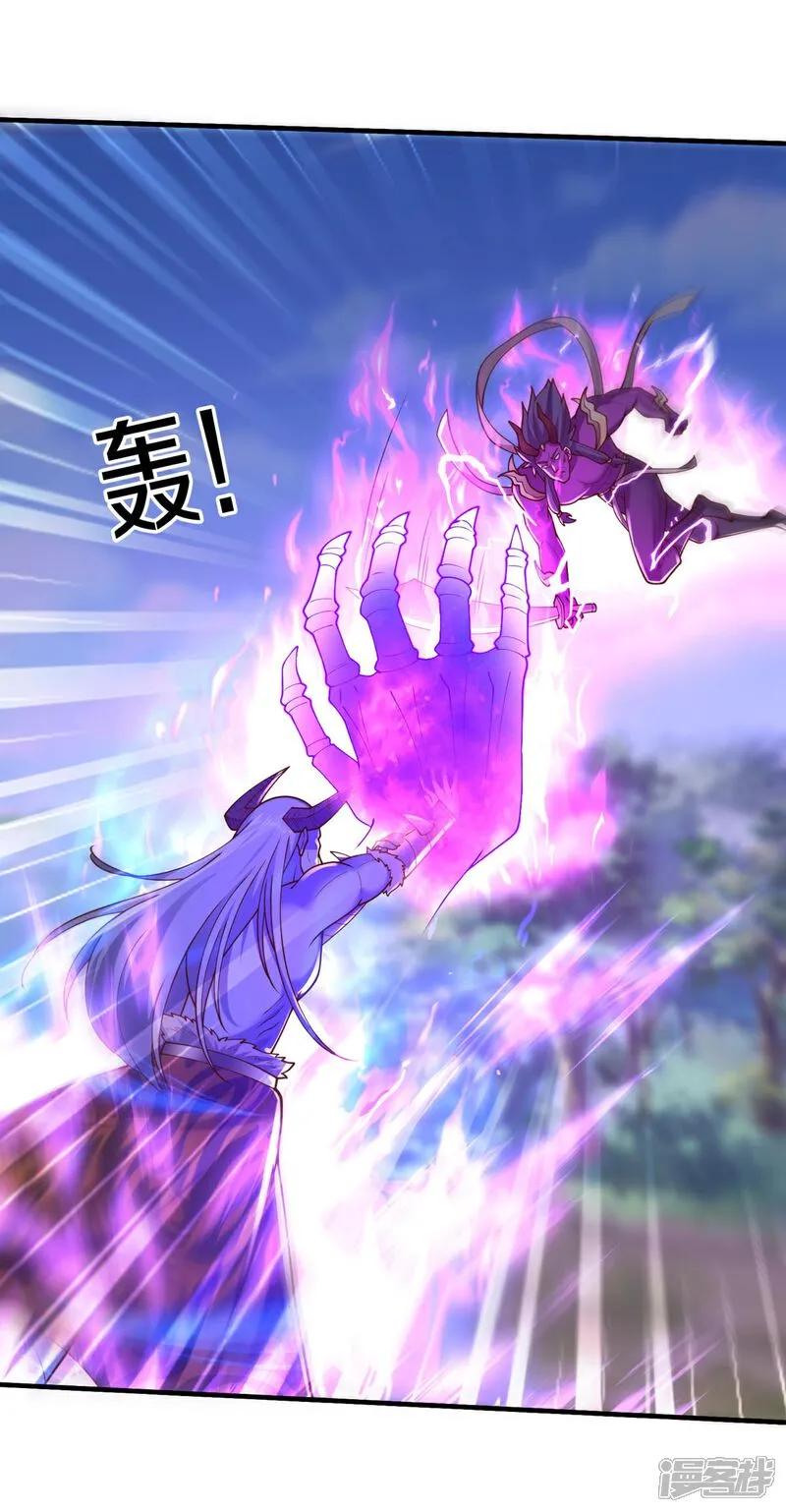 《我是大仙尊》第645话 第8页