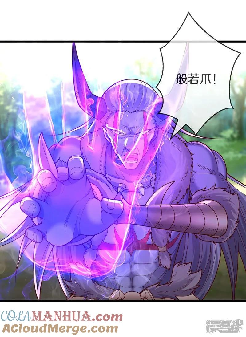 《我是大仙尊》第645话 第7页