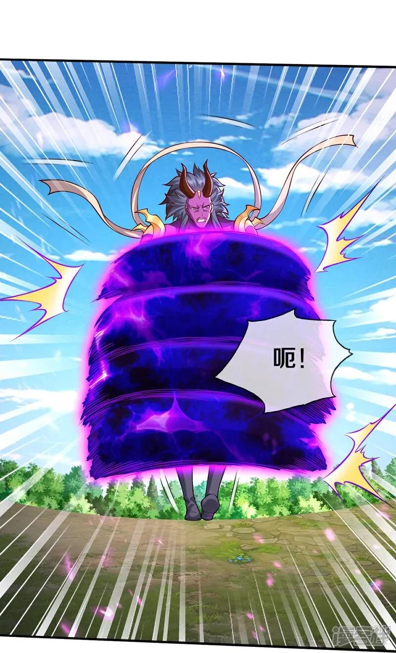 《我是大仙尊》第645话 第26页