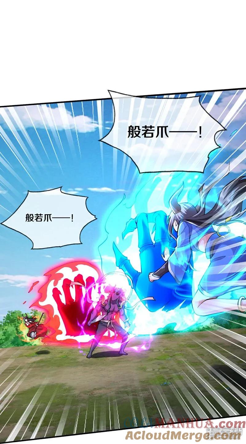《我是大仙尊》第645话 第25页