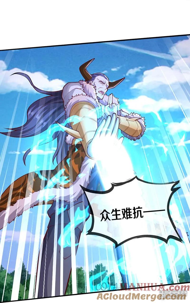 《我是大仙尊》第645话 第27页