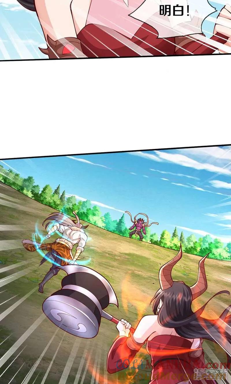 《我是大仙尊》第646话 第25页