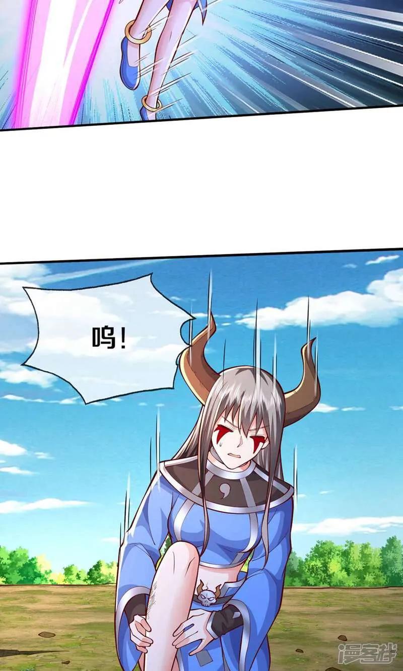 《我是大仙尊》第646话 第12页
