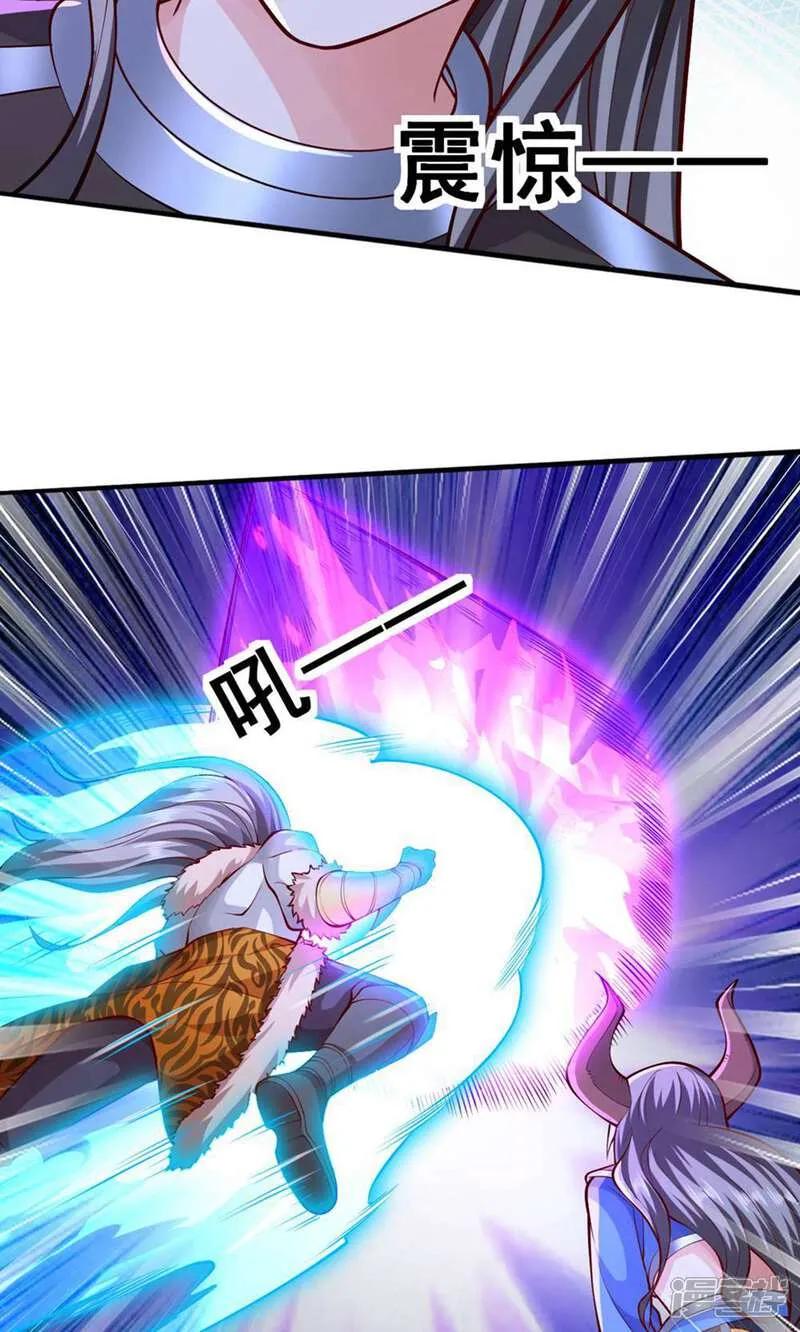 《我是大仙尊》第646话 第16页
