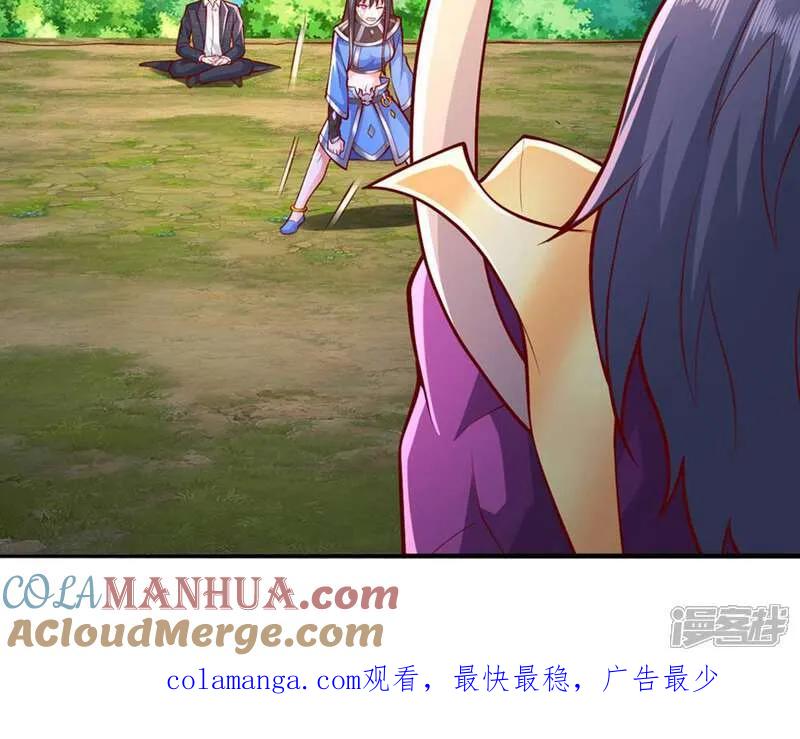 《我是大仙尊》第646话 第35页