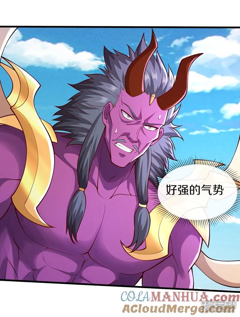 《我是大仙尊》第647话 第17页